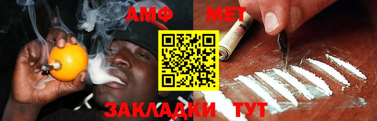 АМФЕТАМИН Розовый  АМФЕТАМИН  Мценск  Вход с VPN 