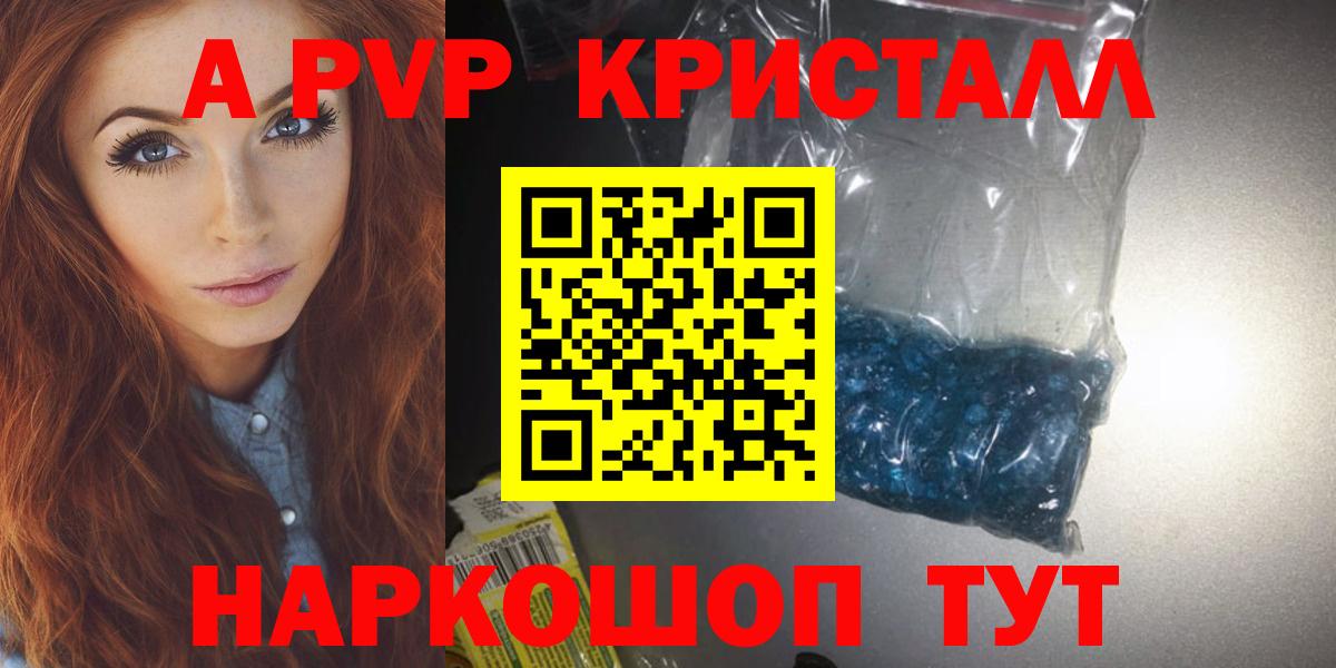 A PVP VHQ Мценск