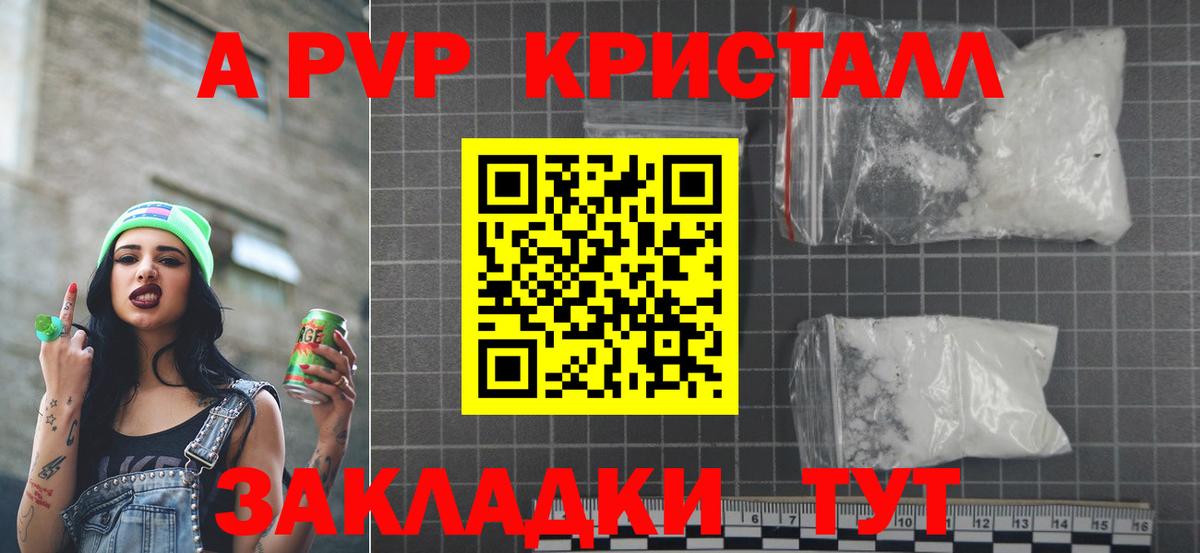 Мценск  Alfa_PVP VHQ  Alfa_PVP Crystall  Вход с VPN  Alfa_PVP мука 
