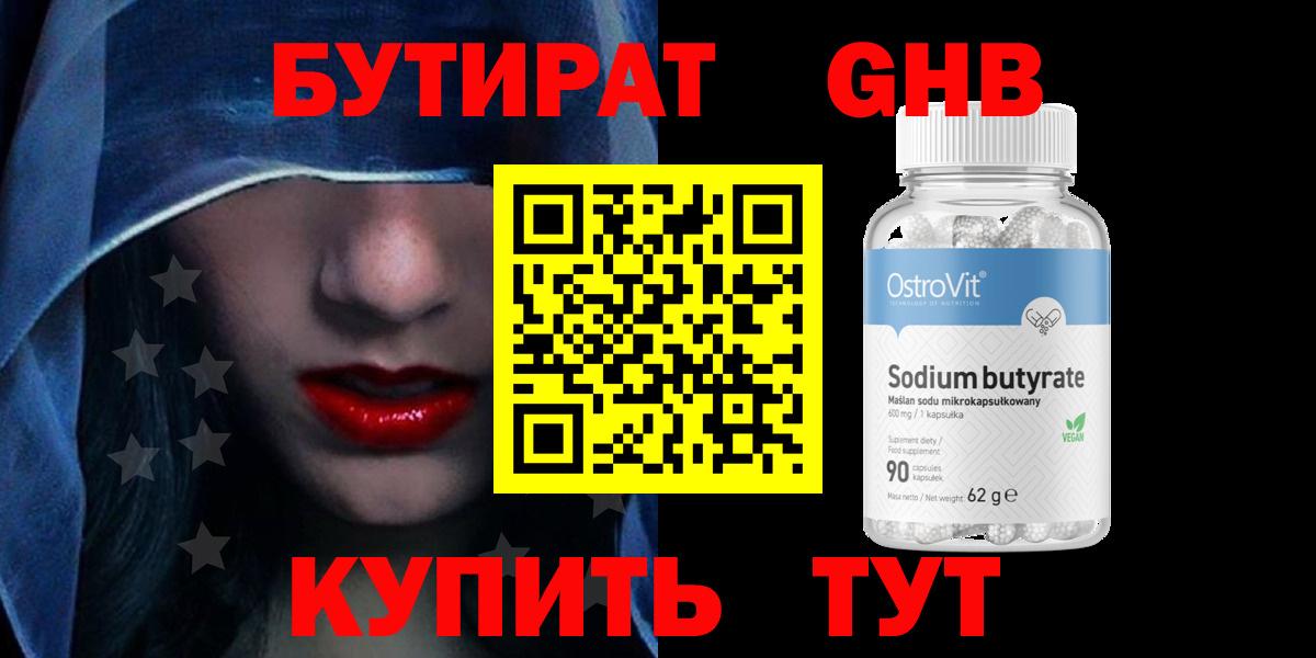 Мценск  Бутират оксана  Вход с VPN 