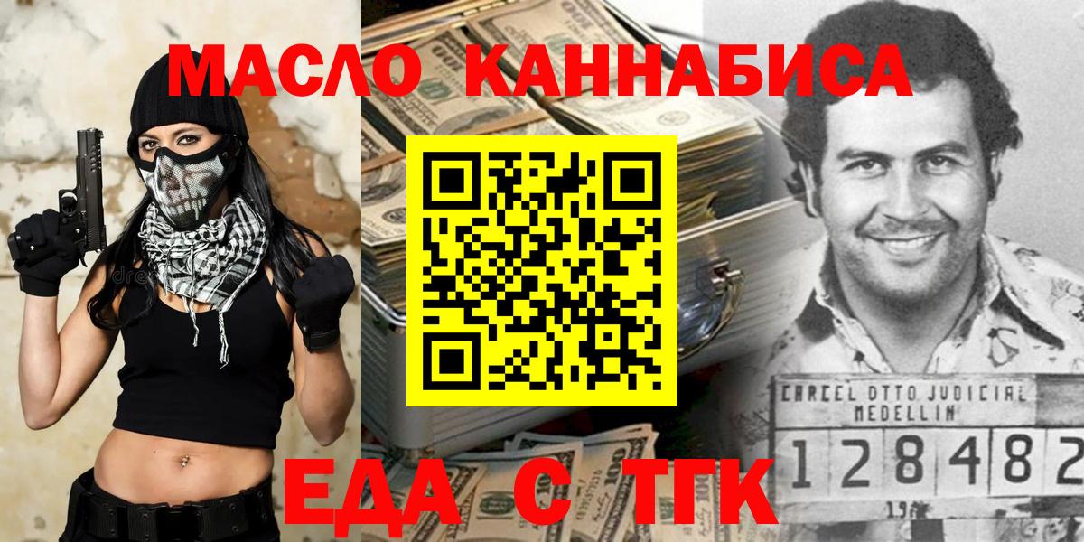 Мценск  Cannafood конопля  Вход с VPN 