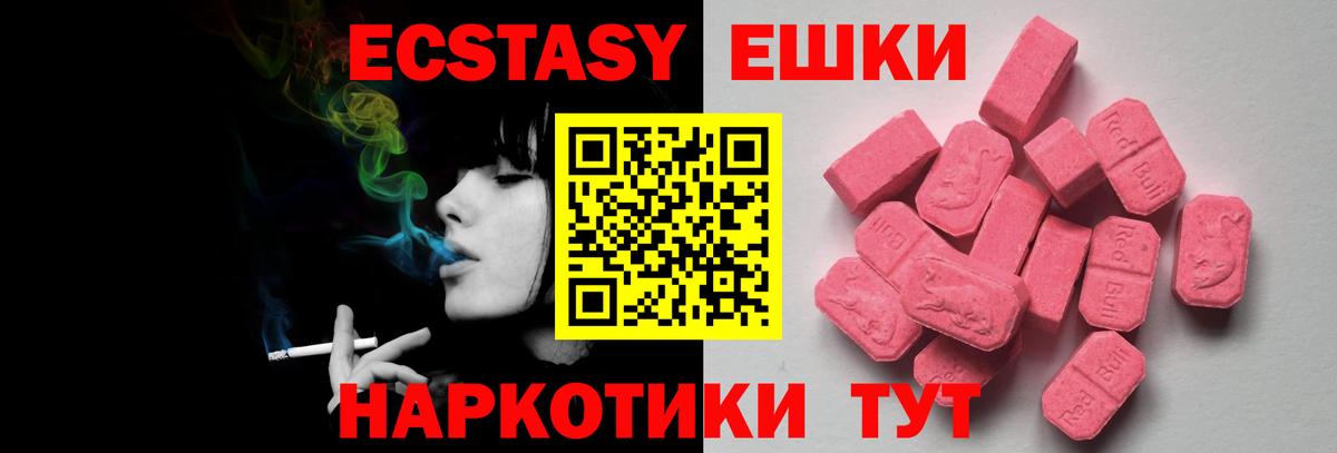 ЭКСТАЗИ  ЭКСТАЗИ Punisher  Вход с VPN  Мценск 