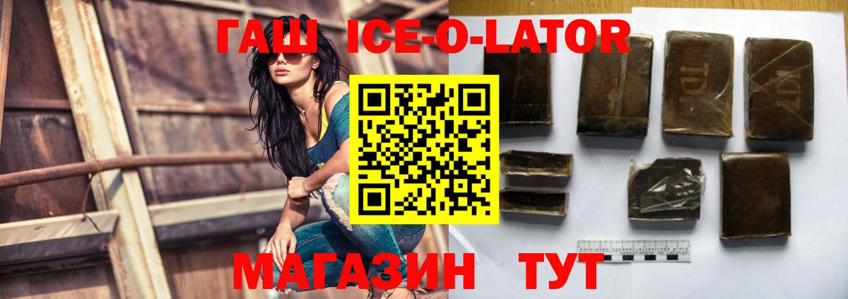 ГАШ убойный  Вход с VPN  Мценск  ГАШ  ГАШИШ VHQ 