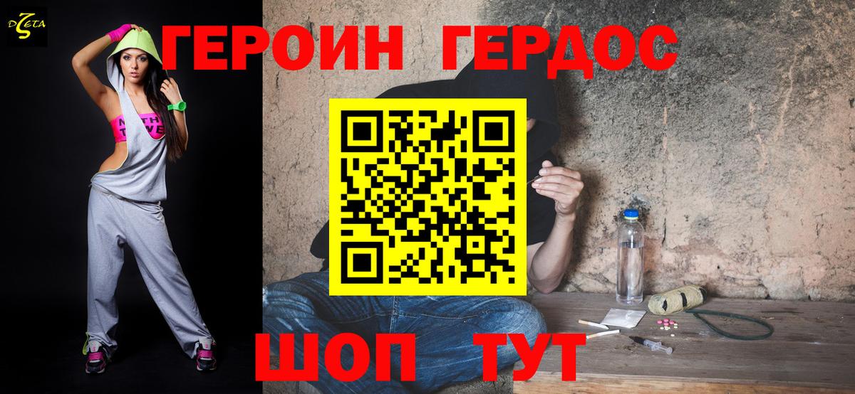 Мценск  ГЕРОИН афганец  Вход с VPN 