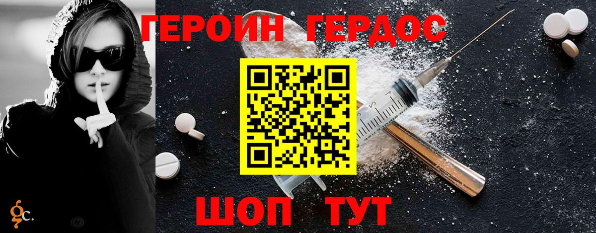 Героин Афган Мценск