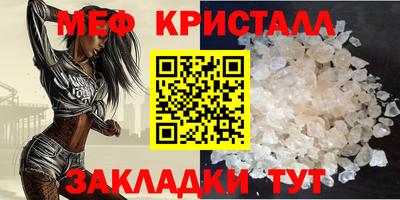 мяу мяу кристалл Гусиноозёрск