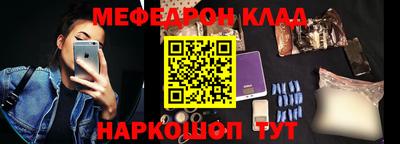 мяу мяу кристалл Гусиноозёрск