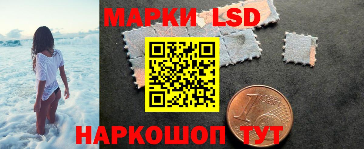 ЛСД экстази кислота Мценск