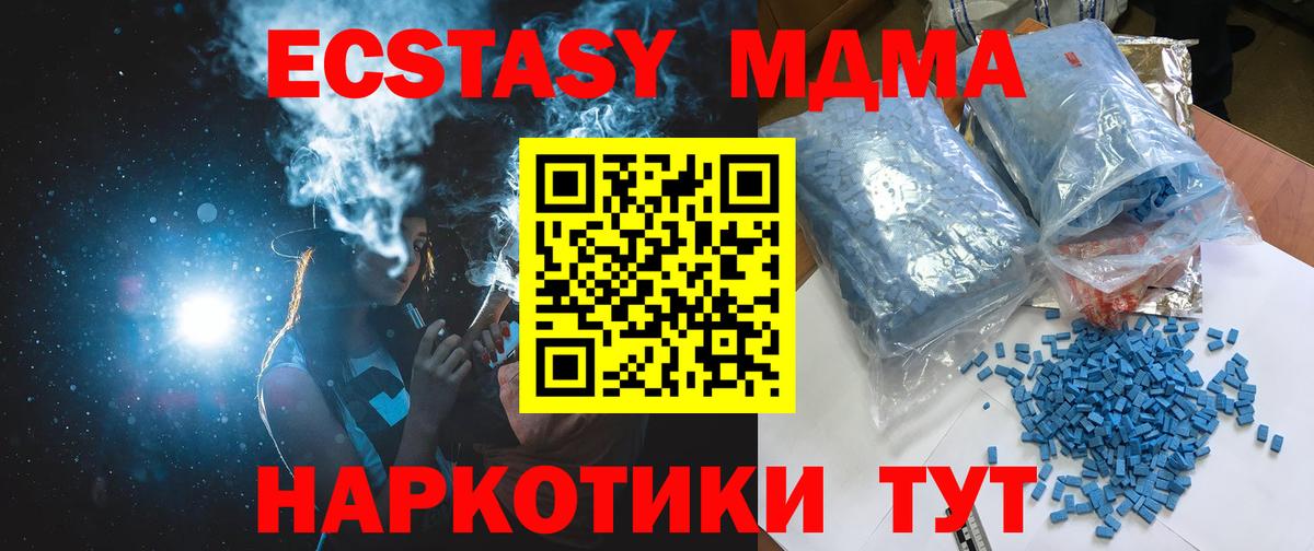 MDMA VHQ  МДМА  Мценск  Вход с VPN  MDMA кристаллы 