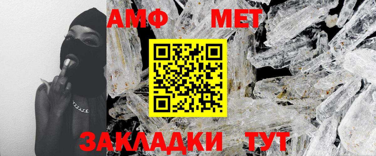 Мценск  Первитин пудра  Вход с VPN 