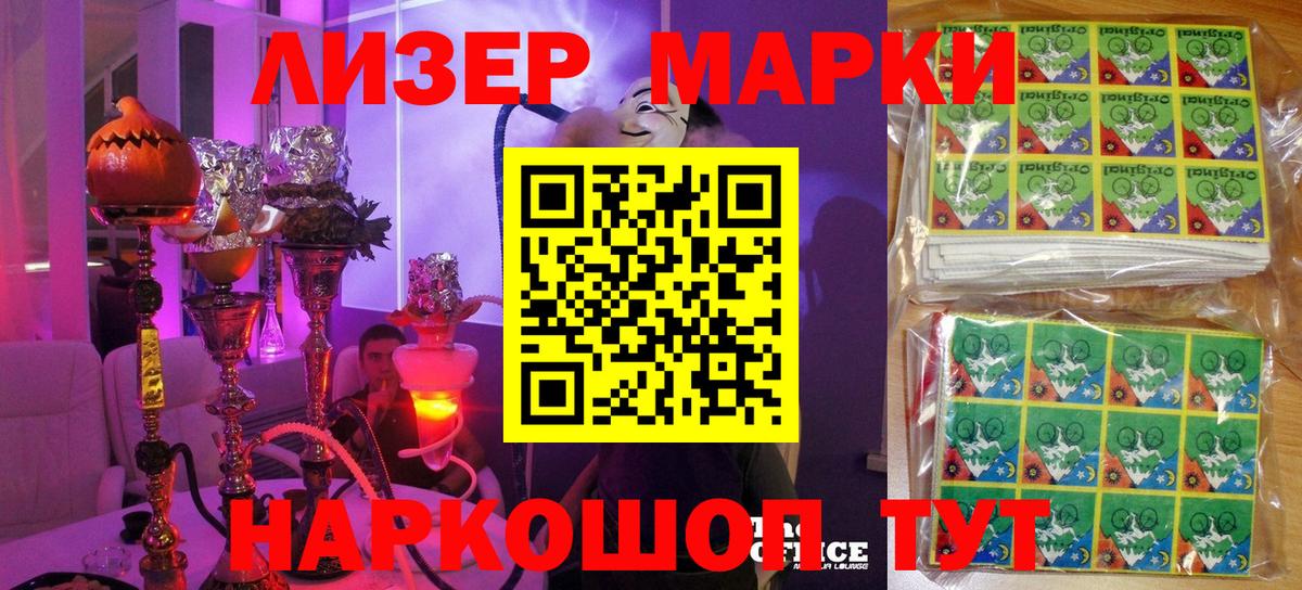 Мценск  Марки 25I-NBOMe 1500мкг  Вход с VPN 
