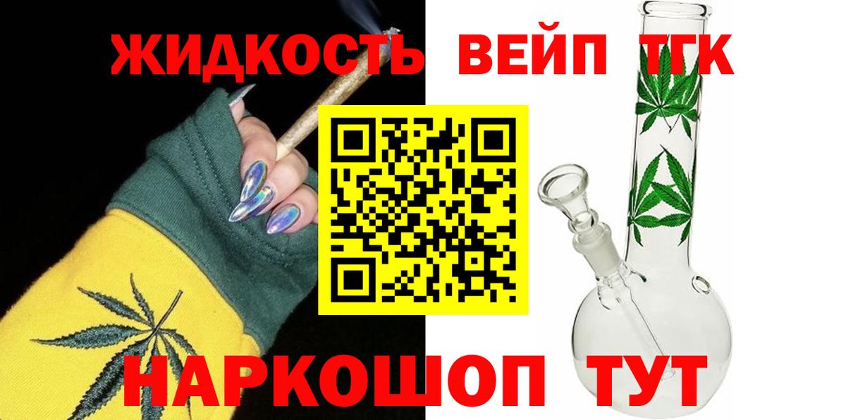 Дистиллят ТГК жижа Мценск